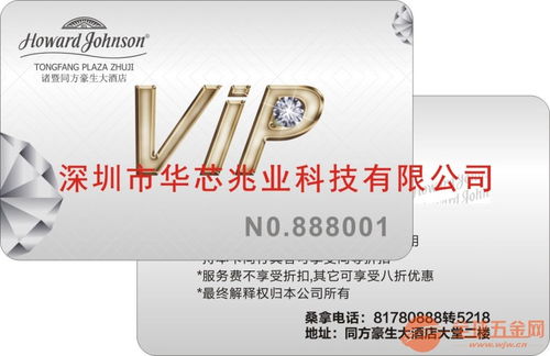 深圳PVC塑胶卡印刷厂家 以卓越品质引领射频卡制造新高度