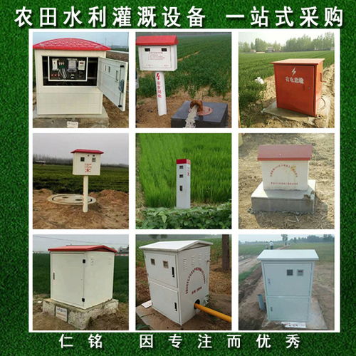 探索高效灌溉 一体式机井灌溉控制器与射频卡智能控制柜的完美结合