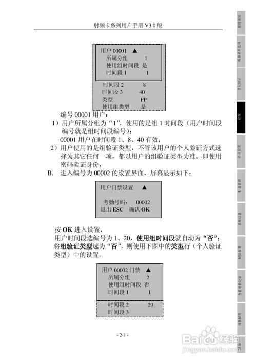 中控黑白屏射频卡系列考勤机用户手册