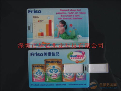 优盘卡生产厂家